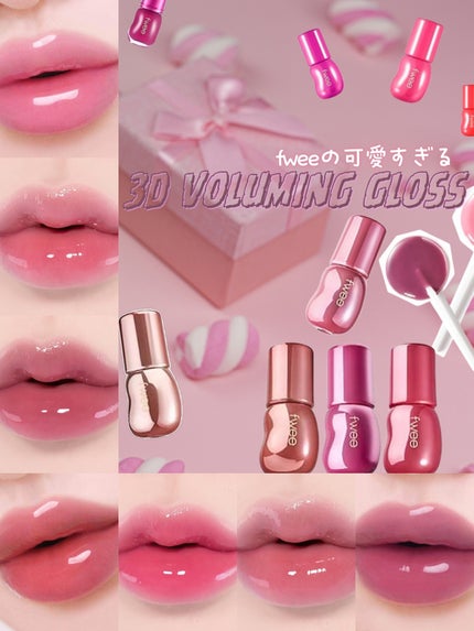フィー 3Dボリューミンググロス/fwee/リップグロスを使ったクチコミ(1枚目)