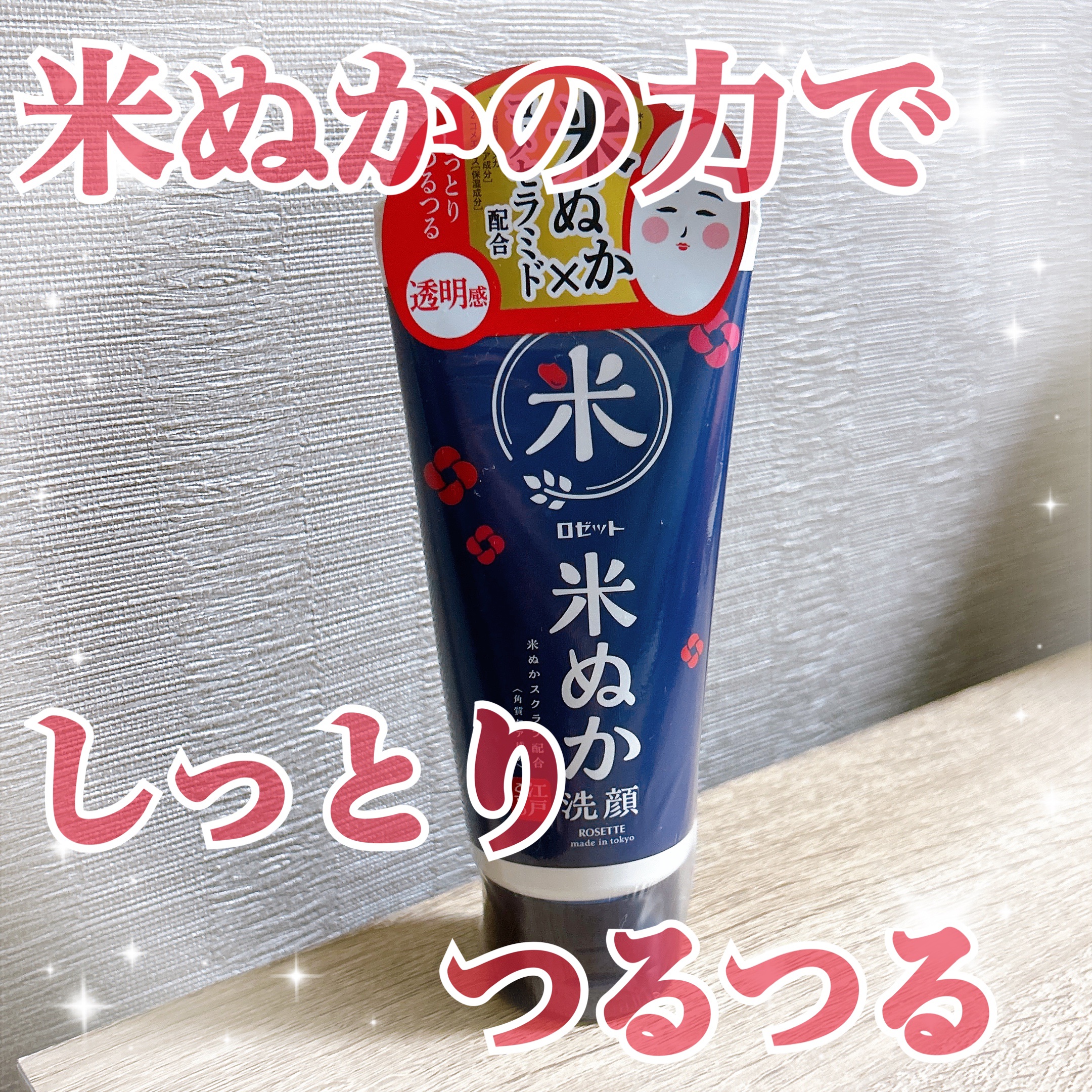 江戸こすめ 米ぬか*1洗顔[洗顔フォーム]/ロゼット/洗顔フォームを使ったクチコミ（1枚目）