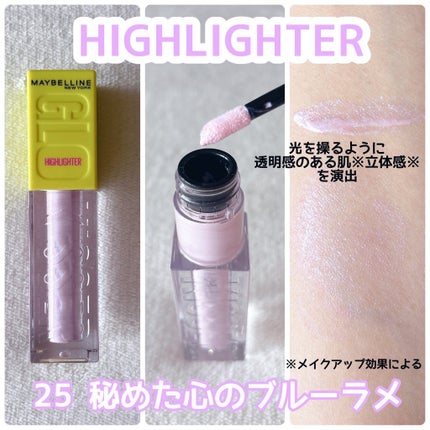 ã°ããŒãããµãŒ ããŒã¯ãã©ãã·ã¥ïŒã°ããŒãããµãŒ ãã€ã©ã€ã¿ãŒ/MAYBELLINE NEW YORK/ãªãããããŒã¯ã䜿ã£ãã¯ãã³ãïŒ4æç®ïŒ