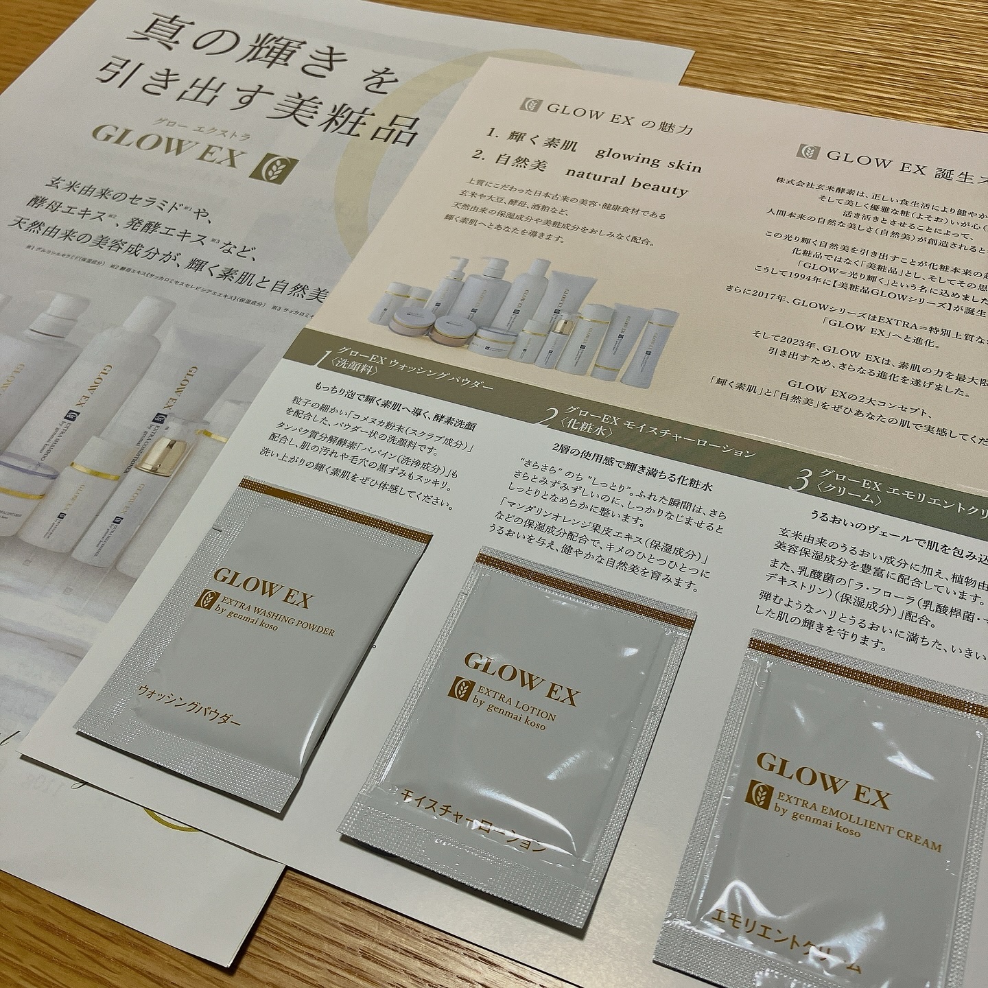 試してみた】グローEX グローEX モイスチャーローションの効果・肌質別