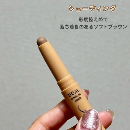 アートクラス デュアル コントゥアスティック/too cool for school/シェーディングを使ったクチコミ(3枚目)