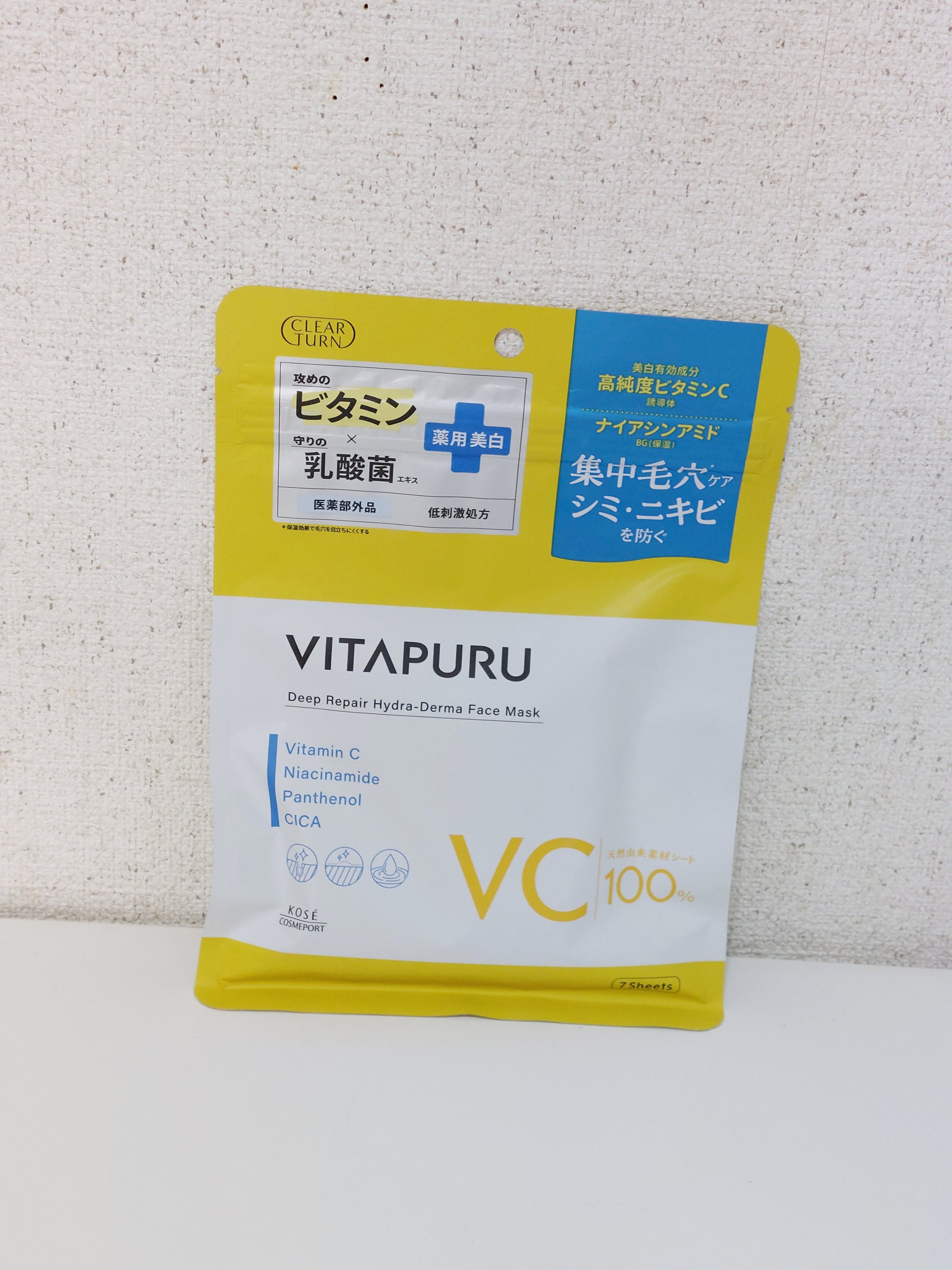 クリアターン ビタプル ディープリペア ハイドラダーマ マスク/クリアターン/シートマスク・パックを使ったクチコミ（1枚目）