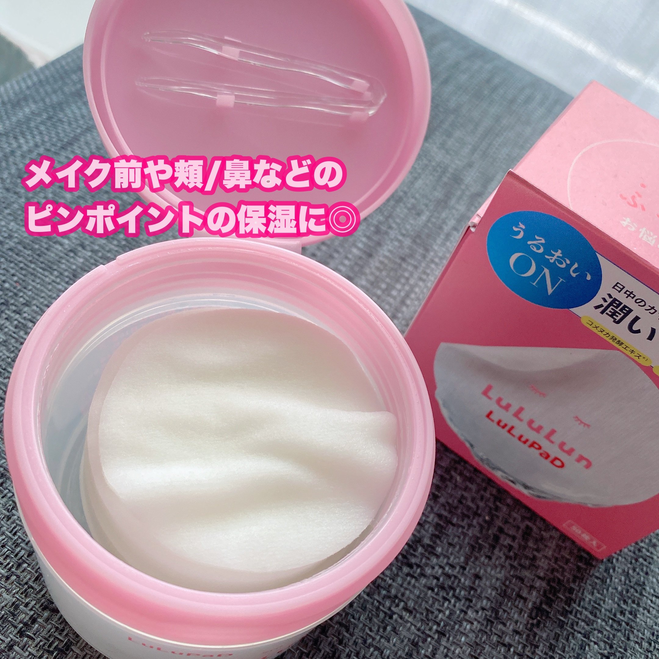 ルルルン トナーパッド うるおいON/ルルルン/トナーパッドを使ったクチコミ（2枚目）