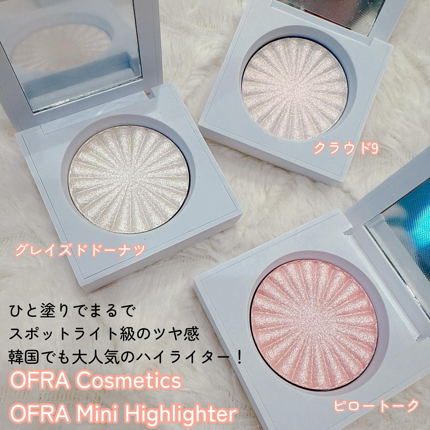 OFRA mini Highlighter/Ofra Cosmetics/パウダーハイライトを使ったクチコミ（2枚目）