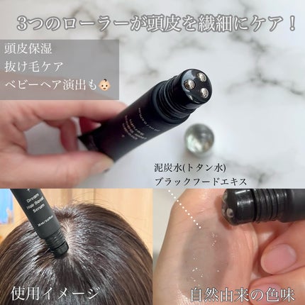 ドリームヘアブースターセラム/RayMoon/頭皮ローションを使ったクチコミ(2枚目)