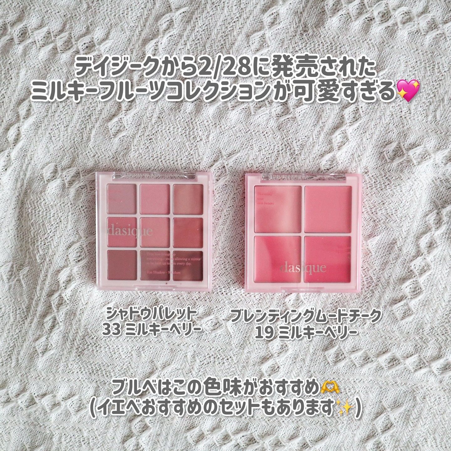 ブレンディングムードチーク/dasique/パウダーチークを使ったクチコミ（2枚目）