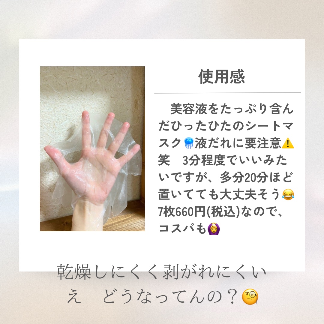 濃密ハイドロマスク/CEZANNE/シートマスク・パックを使ったクチコミ（3枚目）