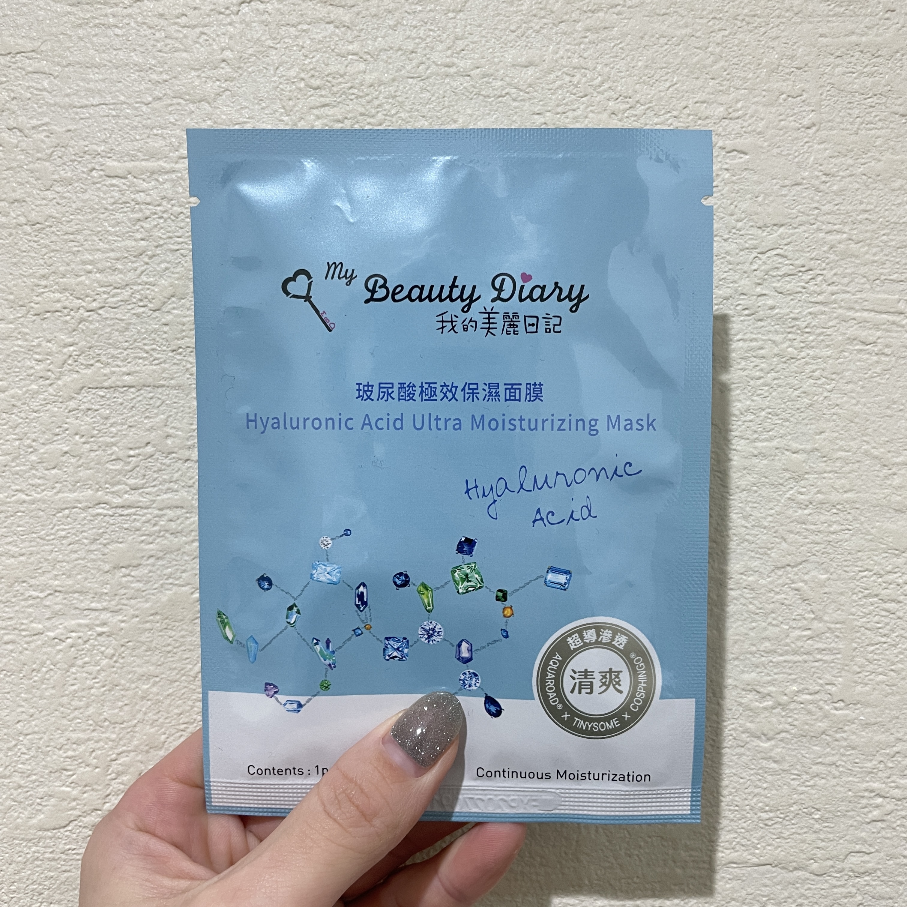 我的美麗日記（私のきれい日記）高潤ヒアルロン酸マスク/我的美麗日記/シートマスク・パックを使ったクチコミ（1枚目）