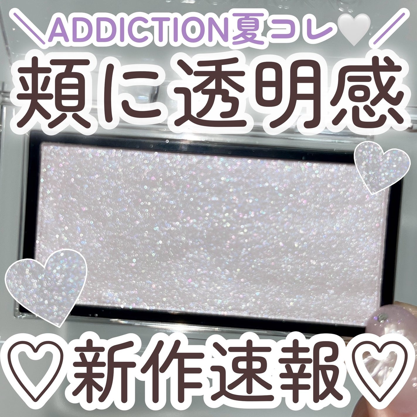 アディクション ザ ブラッシュ ニュアンサー/ADDICTION/パウダーチークを使ったクチコミ(1枚目)