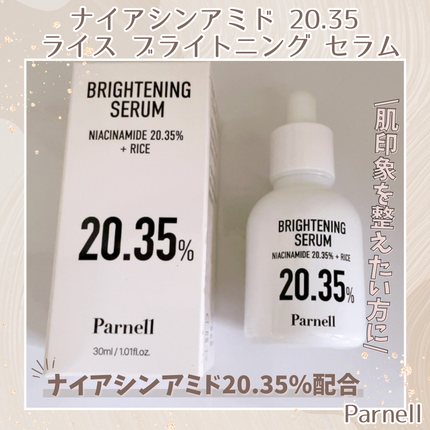 ナイアシンアミド 20.35 ライス ブライトニング セラム/parnell/美容液を使ったクチコミ(1枚目)
