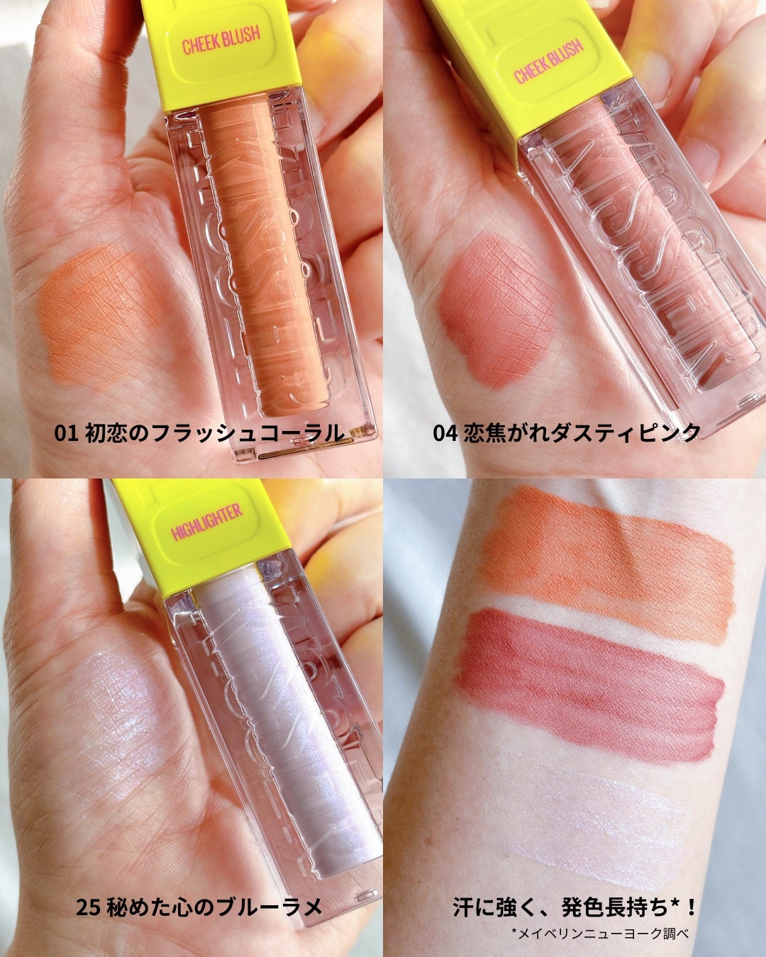 グローキッサー チークブラッシュ/グローキッサー ハイライター/MAYBELLINE NEW YORK/リキッドチークを使ったクチコミ(3枚目)