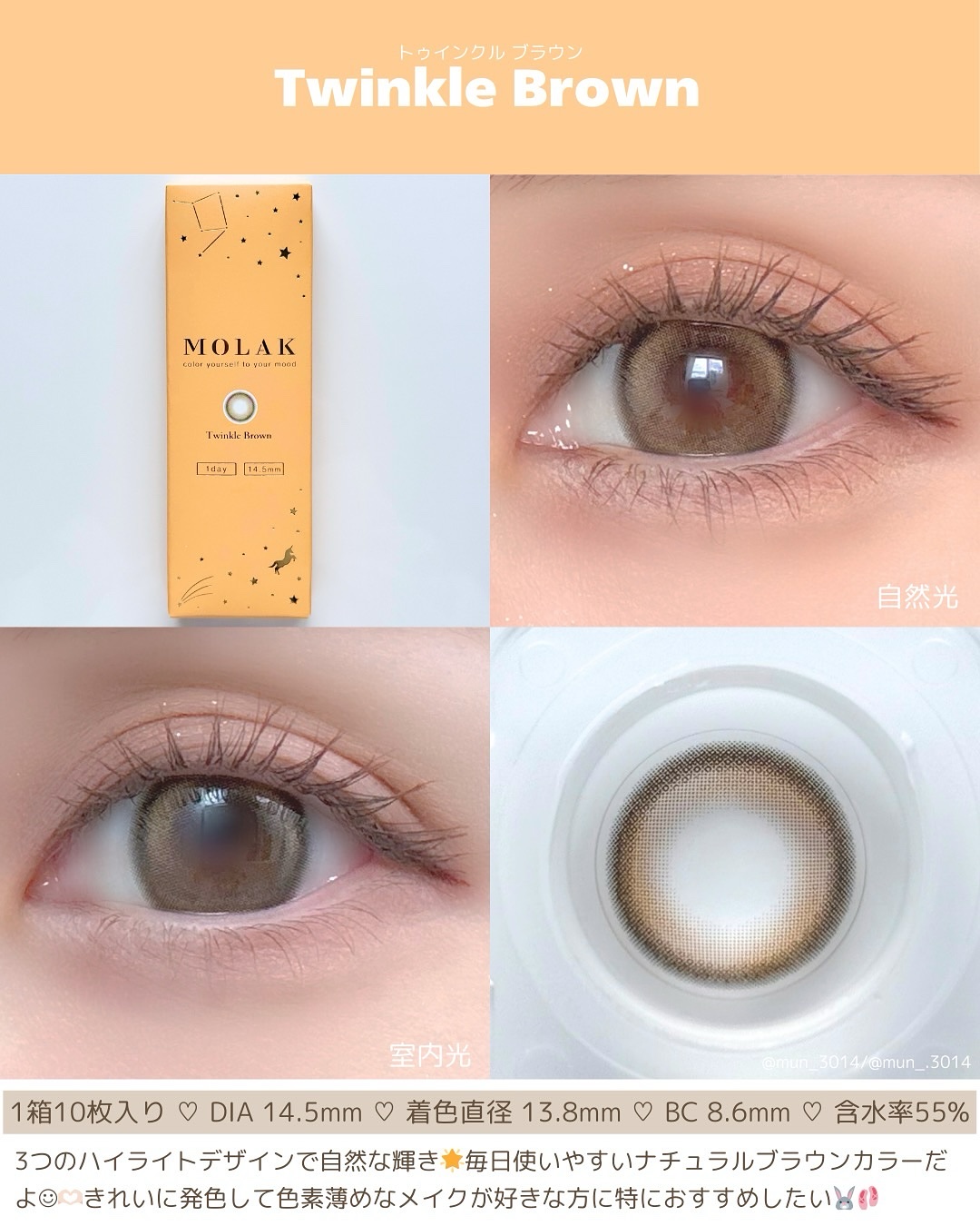 MOLAK 1day/MOLAK/ワンデー（１DAY）カラコンを使ったクチコミ（2枚目）