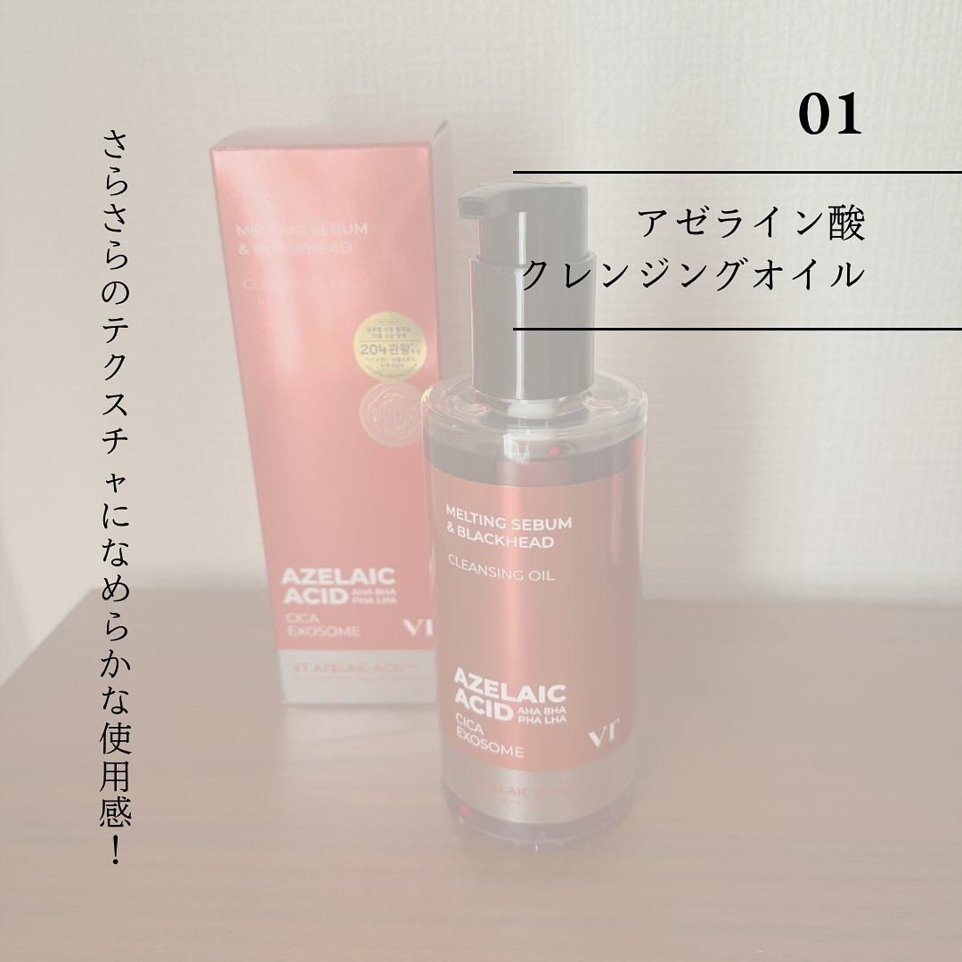 A1カーミング アンプル/VT/美容液を使ったクチコミ（2枚目）