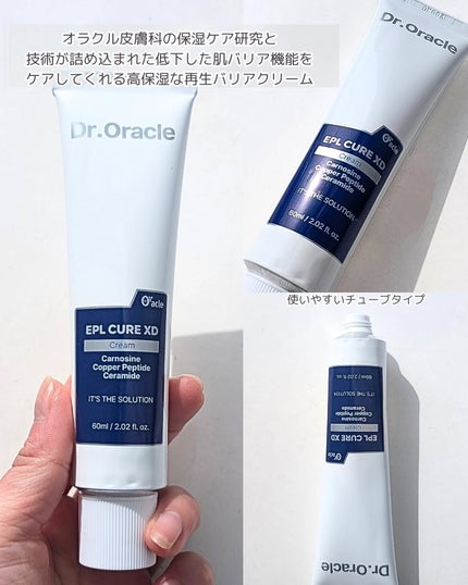 試してみた】EPL キュアクリームXD Dr.Oracleの効果・肌質別の 試してみた】EPL キュアクリームXD Dr.Oracleの効果・肌質別の