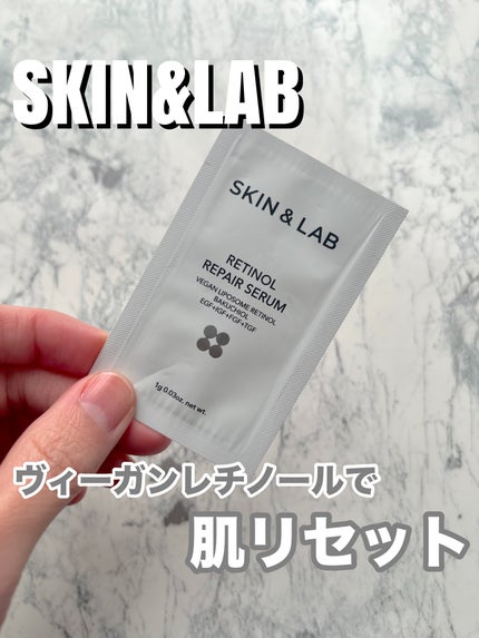 ヴィーガンリポソームレチノールセラム/SKIN&LAB/美容液を使ったクチコミ(1枚目)