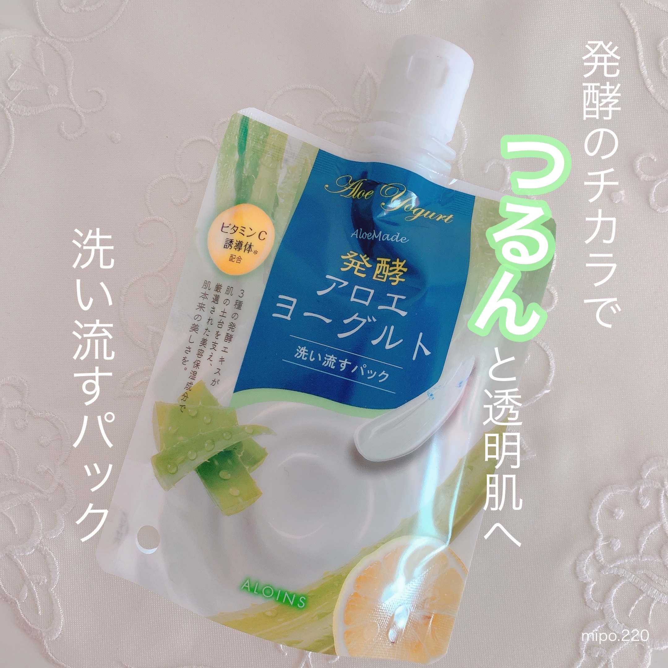 アロエメイド 発酵クリアパックAY 170g/アロエメイド/洗い流すパック・マスクを使ったクチコミ（1枚目）