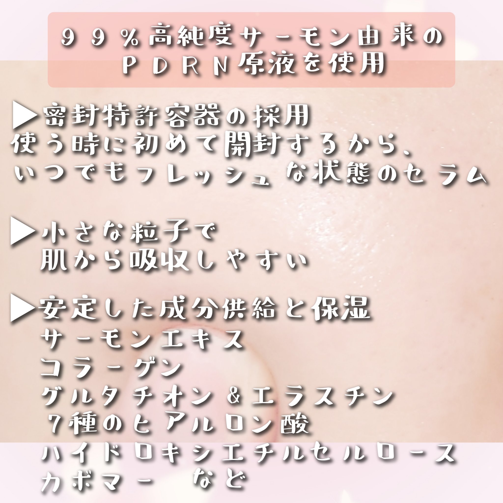 PDRNピンクワンデーセラム /MEDICUBE/美容液を使ったクチコミ（3枚目）