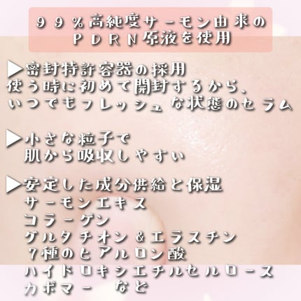 PDRNピンクワンデーセラム /MEDICUBE/美容液を使ったクチコミ(3枚目)