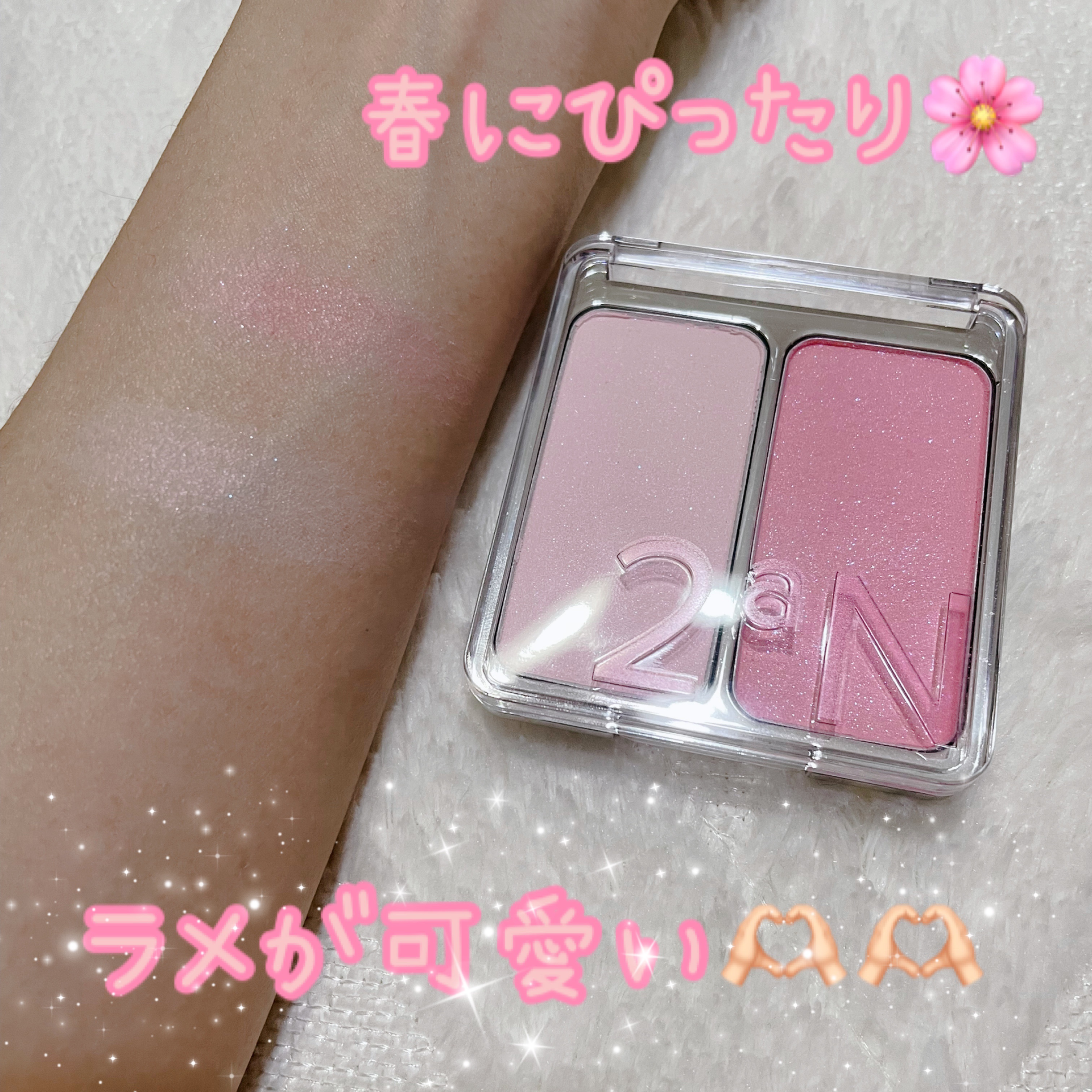 デュアルチーク/2aN/パウダーチークを使ったクチコミ（2枚目）