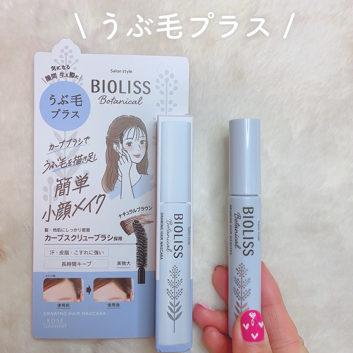 を使ったクチコミ（1枚目）