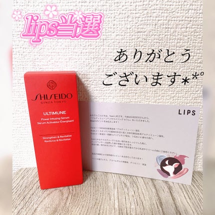 アルティミューン™ パワライジング セラム/SHISEIDO/美容液を使ったクチコミ(1枚目)