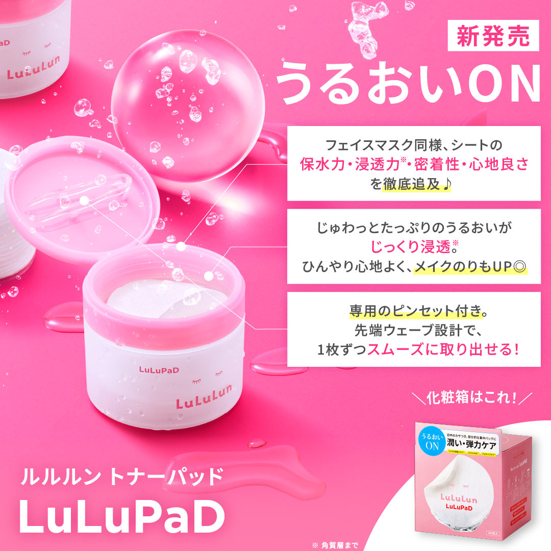 ルルルン トナーパッド うるおいON/ルルルン/トナーパッドを使ったクチコミ（3枚目）