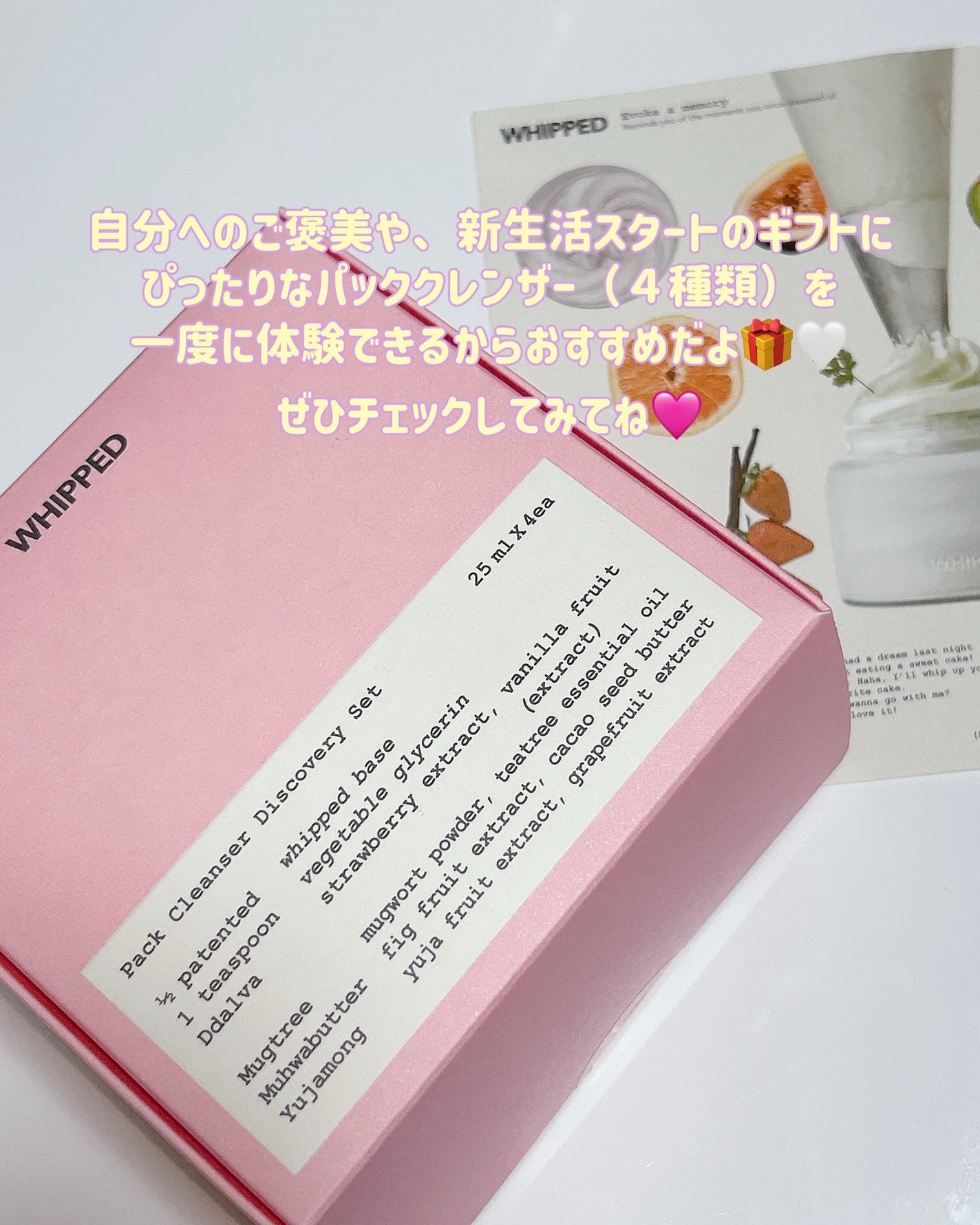 ヴィーガンパッククレンザーチューブ/WHIPPED/洗顔フォームを使ったクチコミ(5枚目)