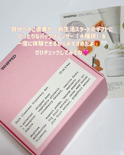 ヴィーガンパッククレンザーチューブ/WHIPPED/洗顔フォームを使ったクチコミ(5枚目)