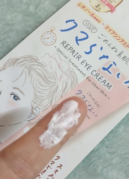 ごめんね素肌 クマらないアイクリーム/クリアターン/アイケア・アイクリームを使ったクチコミ(3枚目)