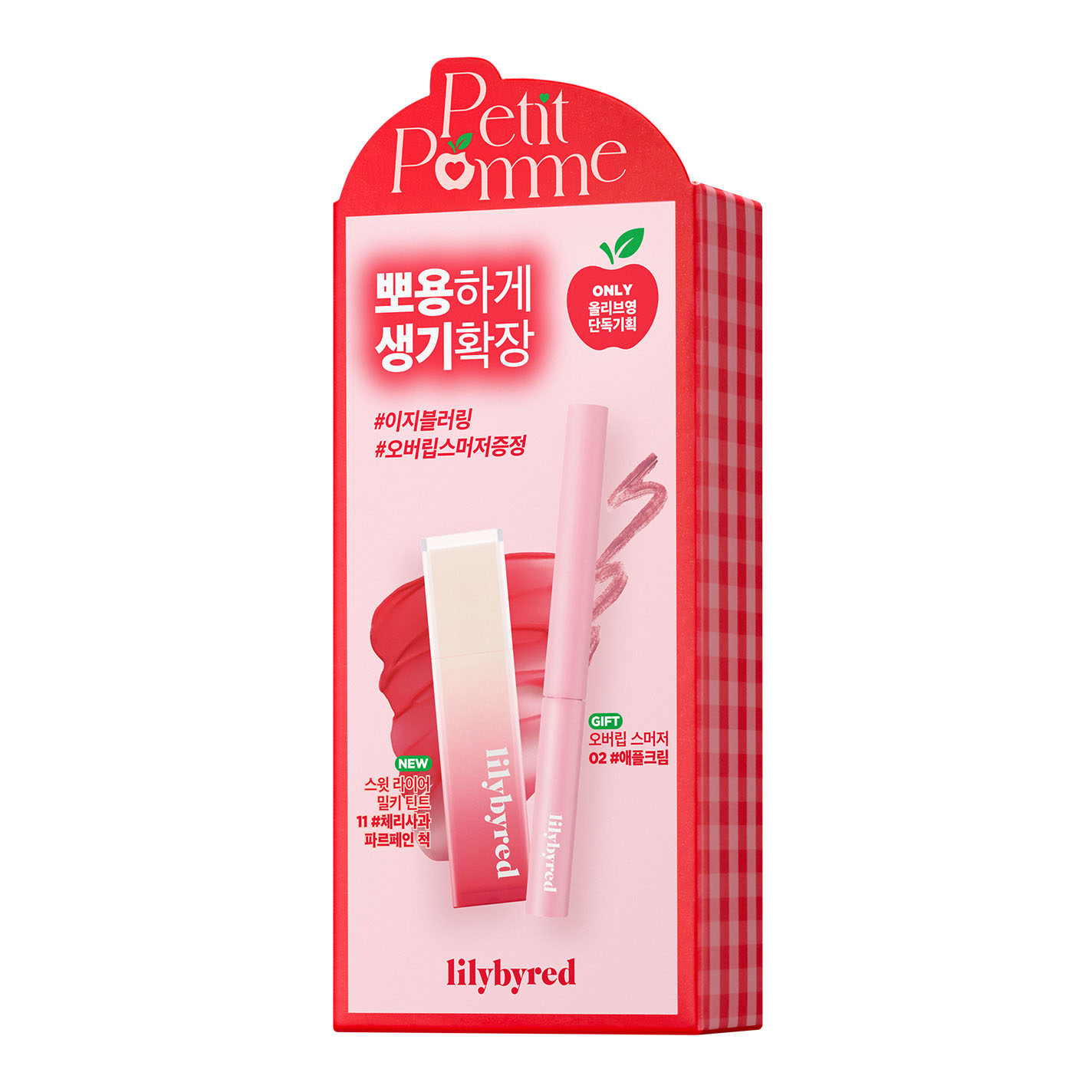 SWEET LIAR MILKY TINT OVER LIP SMUDGER SET 11 #Cherry Apple Parfait