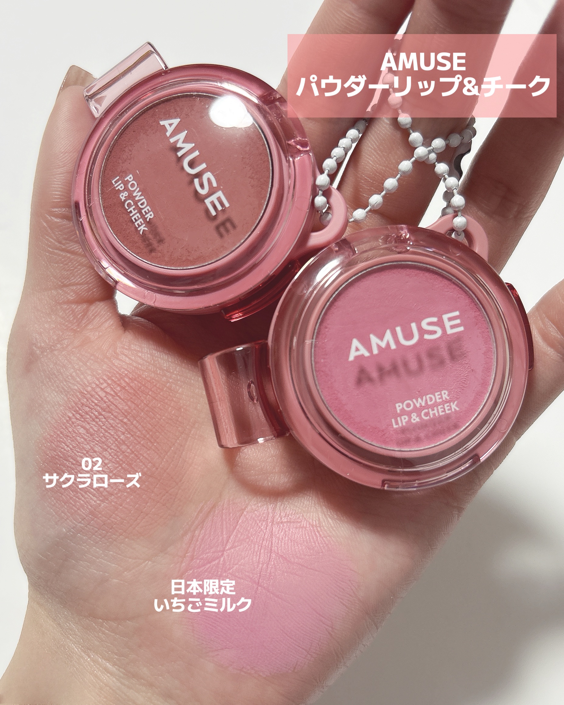 パウダーリップ＆チーク/AMUSE/パウダーチークを使ったクチコミ（2枚目）