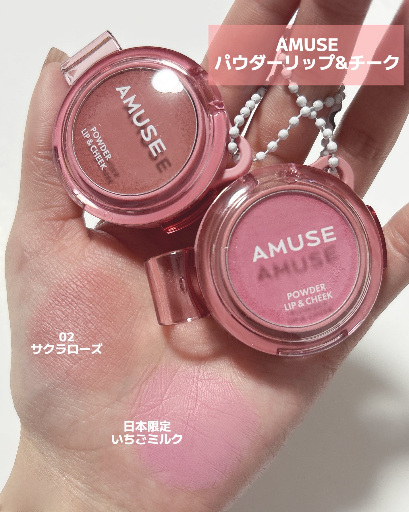パウダーリップ&チーク/AMUSE/パウダーチークを使ったクチコミ(2枚目)