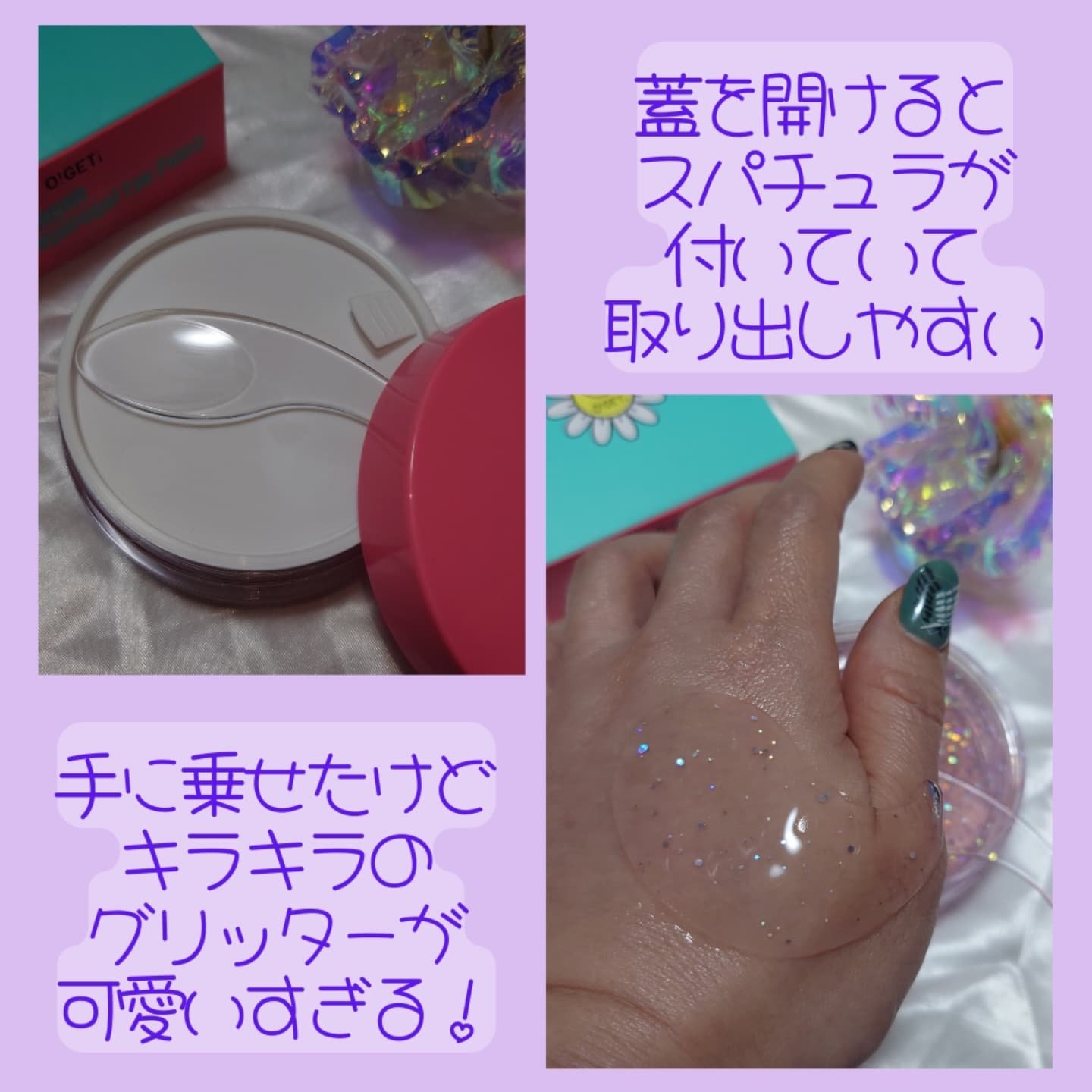 ピンクコラーゲンハイドロゲルアイパッチ/O!GET!/シートマスク・パックを使ったクチコミ（3枚目）