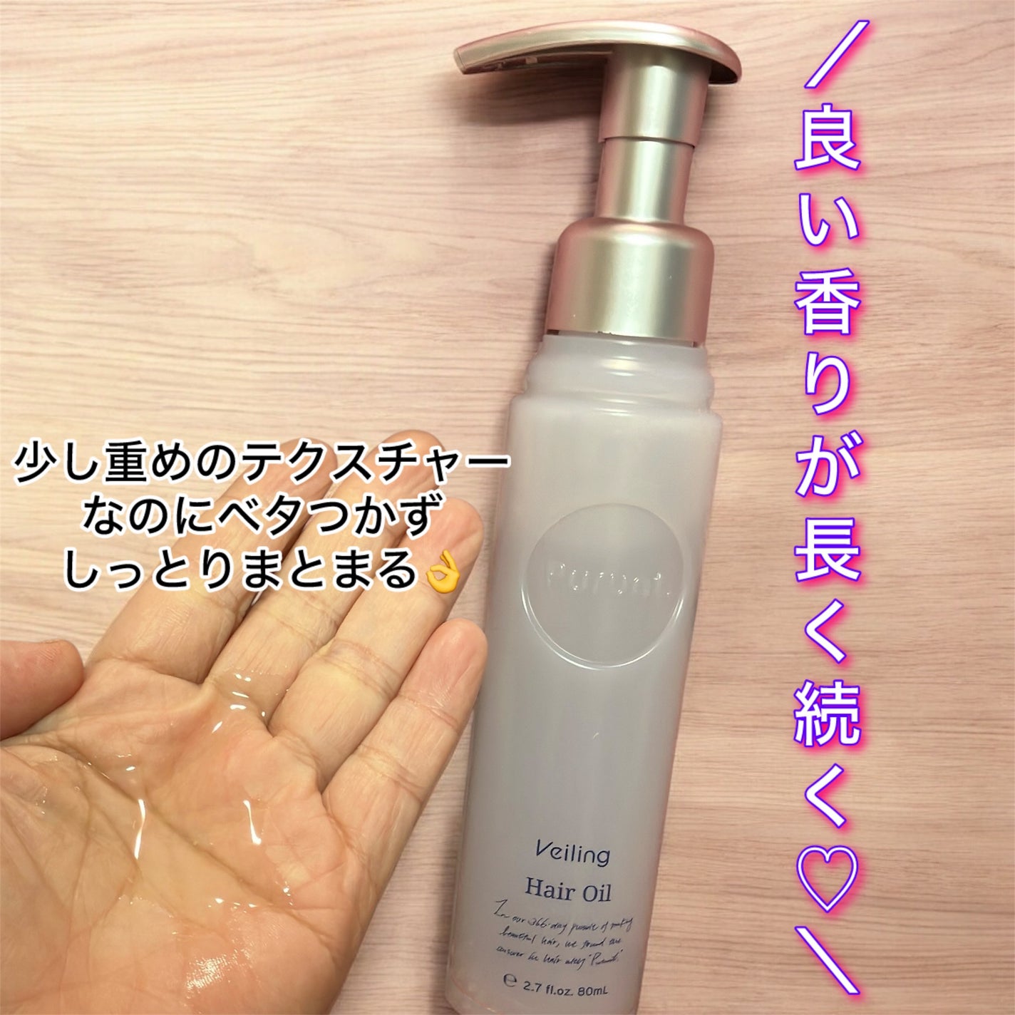 プルント ヴェーリング美容液シャンプー/トリートメント/Purunt./シャンプー・コンディショナーを使ったクチコミ(5枚目)