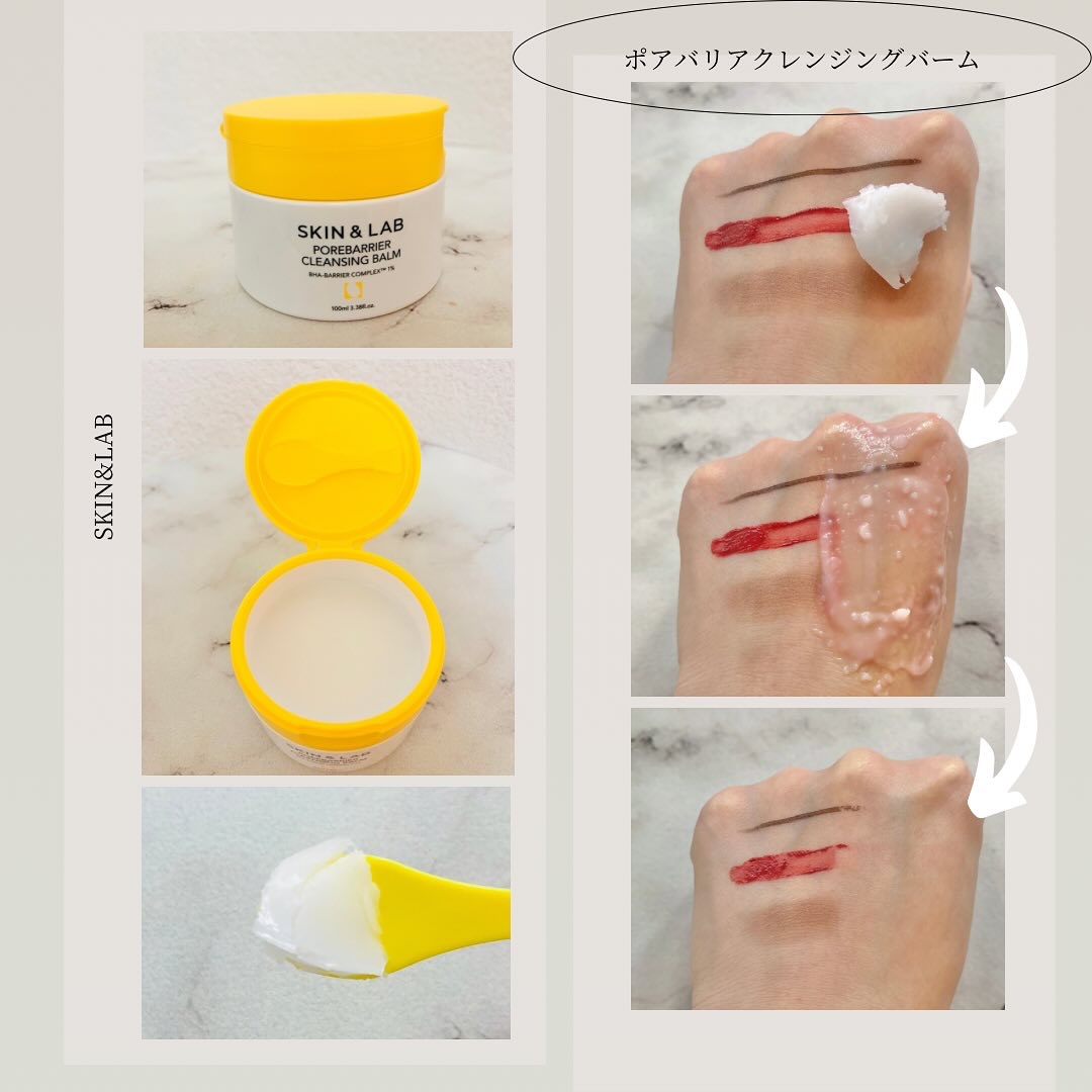 ポアバリアクレンジングバーム/SKIN&LAB/クレンジングバームを使ったクチコミ（3枚目）