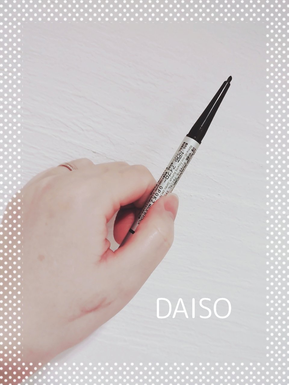 だ円芯 アルミ アイブローペンシル ダークブラウン/DAISO/アイブロウペンシルを使ったクチコミ（1枚目）