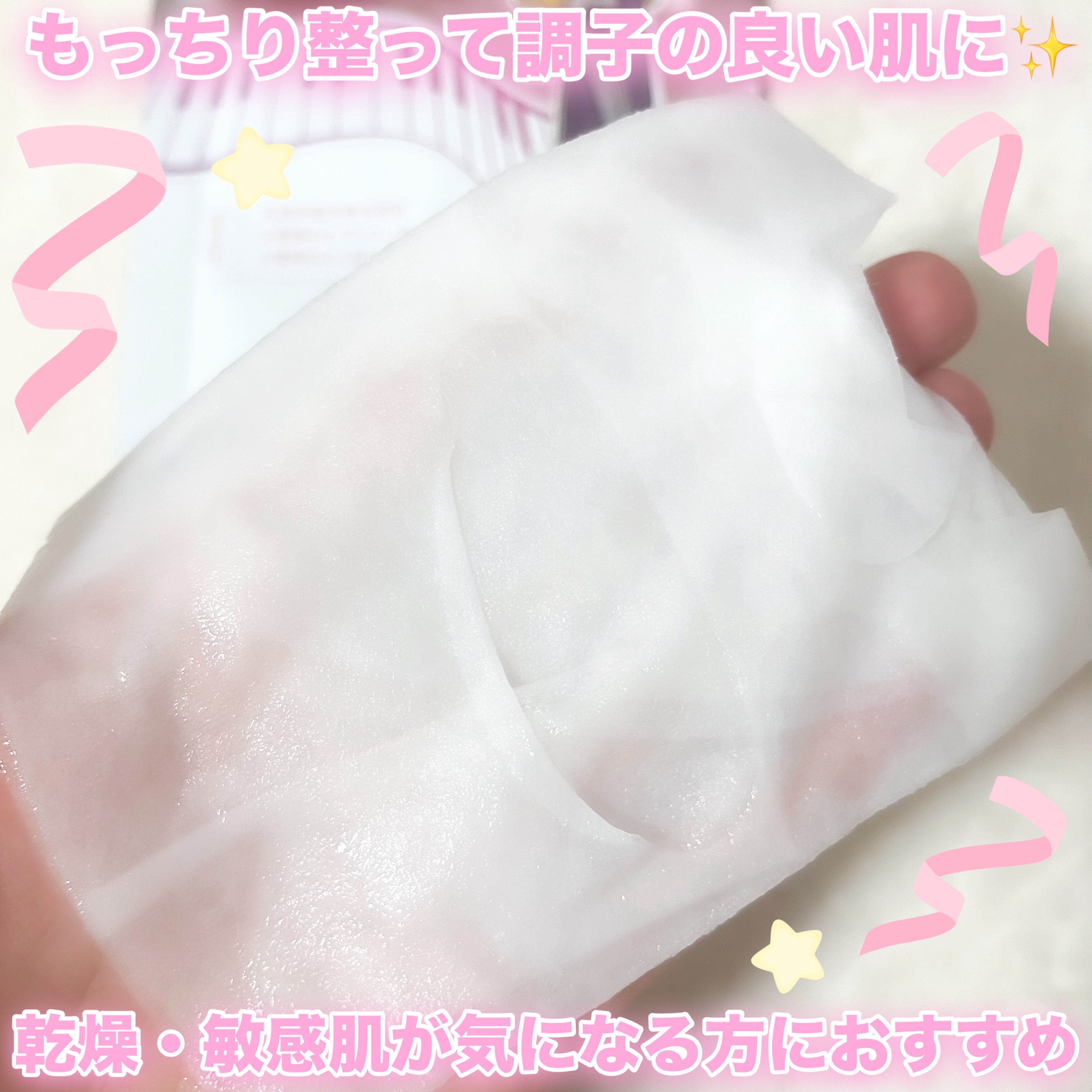 ダイヤモンドモイスチャーマスク/ALFACE+/シートマスク・パックを使ったクチコミ（2枚目）