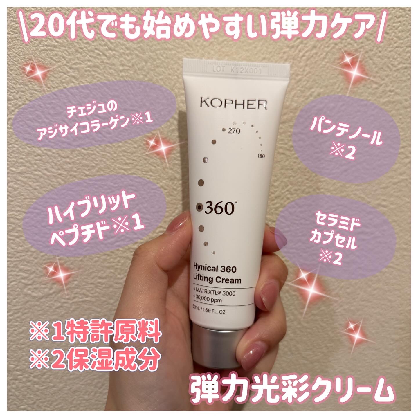 ハイニカルディープティングアンプル/KOPHER/美容液を使ったクチコミ（2枚目）