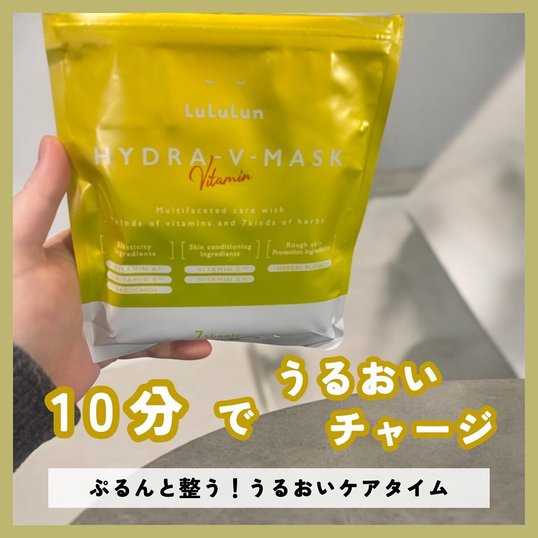 ルルルン ハイドラ V マスク/ルルルン/シートマスク・パックを使ったクチコミ（1枚目）