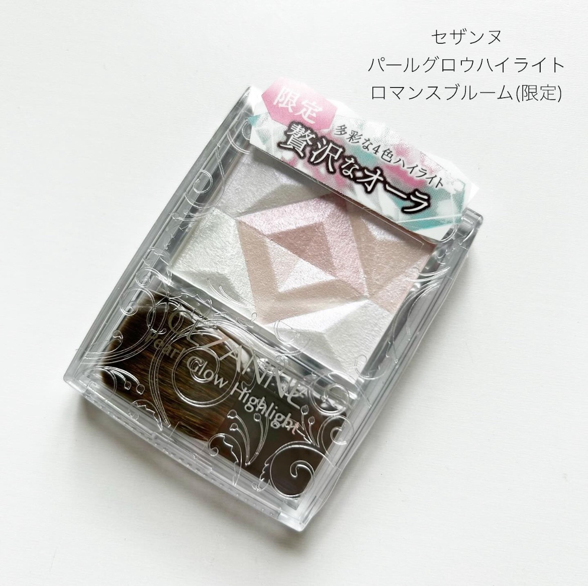 パールグロウハイライト/CEZANNE/ハイライト・シェーディングを使ったクチコミ（1枚目）