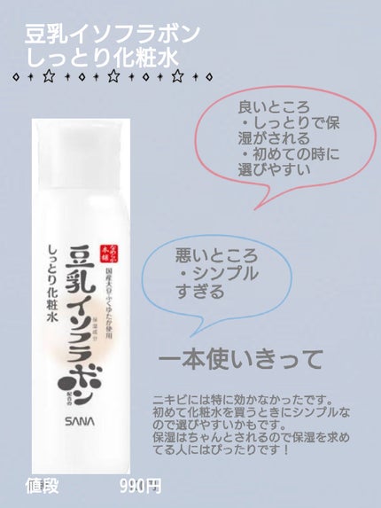 明色美顔水 薬用化粧水/美顔/化粧水を使ったクチコミ(3枚目)