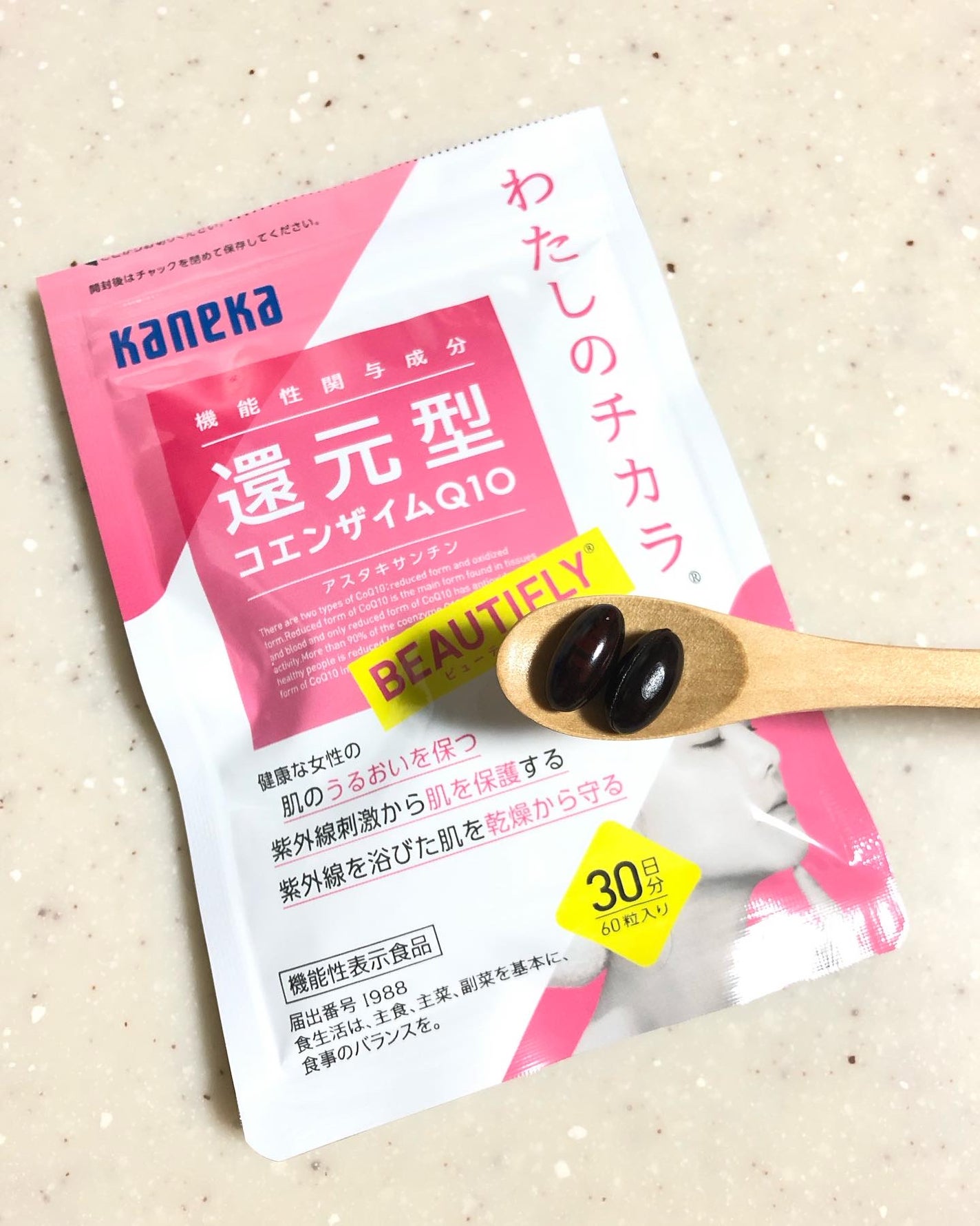 わたしのチカラ® BEAUTIFLY®(ビューティフライ)/カネカ/美容サプリメントを使ったクチコミ(2枚目)