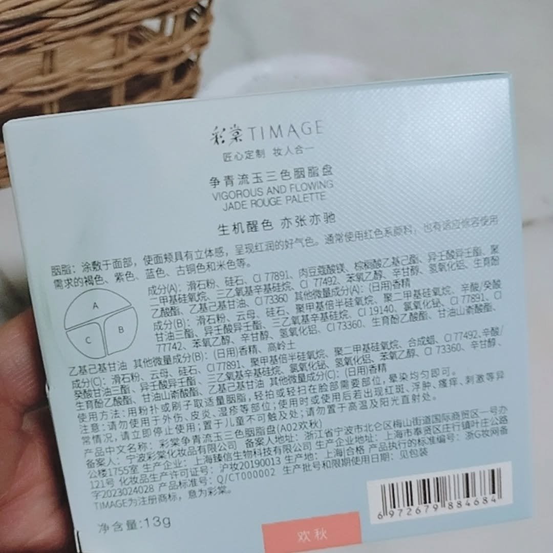 TIMAGE 3色チークパレット/TIMAGE/パウダーチークを使ったクチコミ(9枚目)