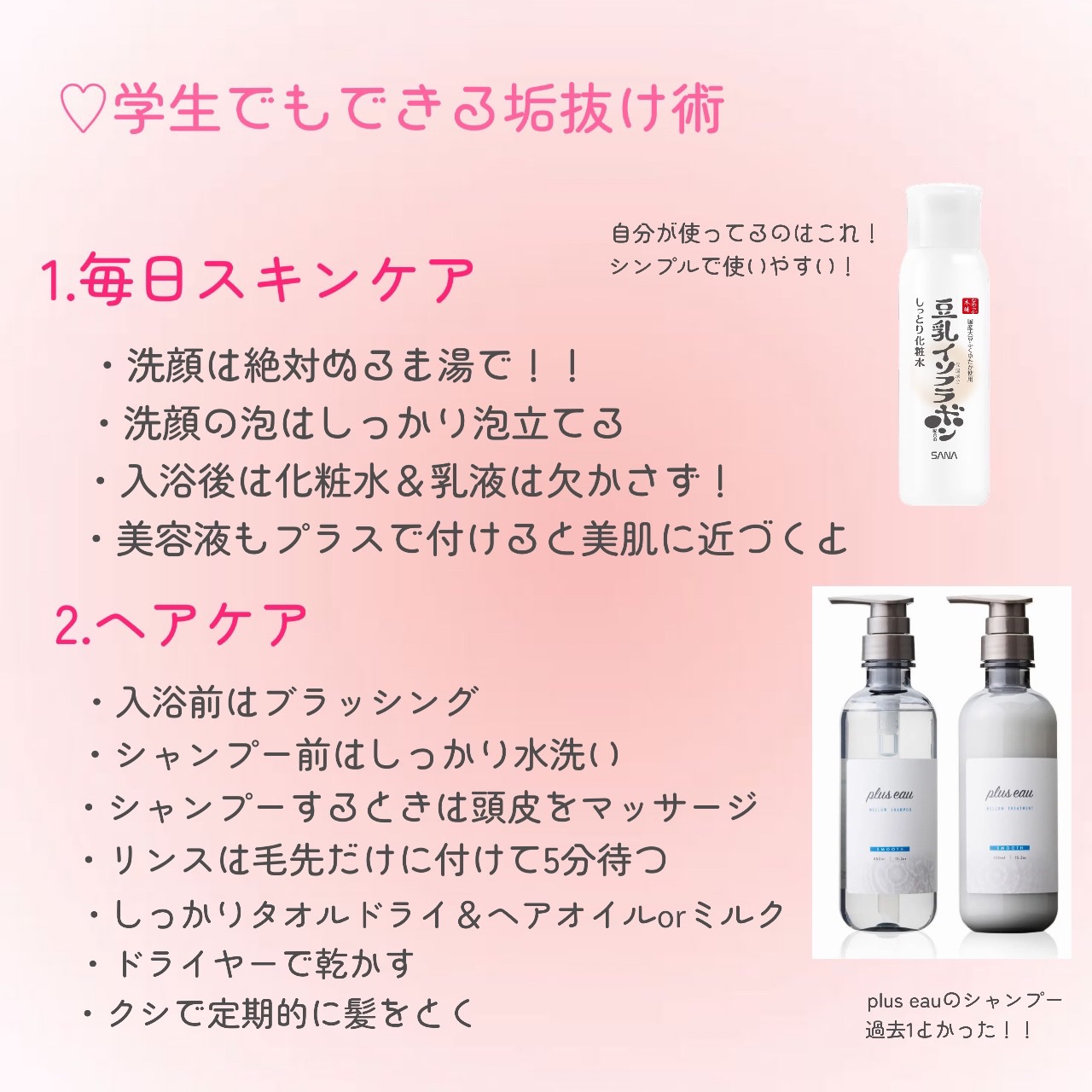 メロウシャンプー/メロウトリートメント/plus eau/市販シャンプーを使ったクチコミ（3枚目）