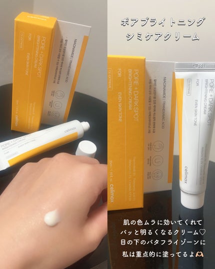 ポア ブライトニング シミケアセラム/celimax/美容液を使ったクチコミ(3枚目)