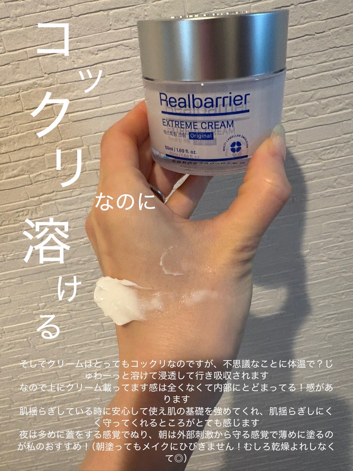 リアルバリア エクストリームクリーム オリジナル/Real Barrier/フェイスクリームを使ったクチコミ(6枚目)
