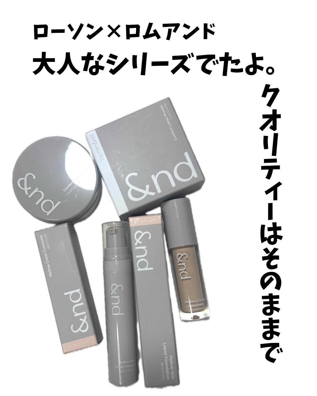 コンフォートルースパウダー/&nd by rom&nd/ルースパウダーを使ったクチコミ（1枚目）