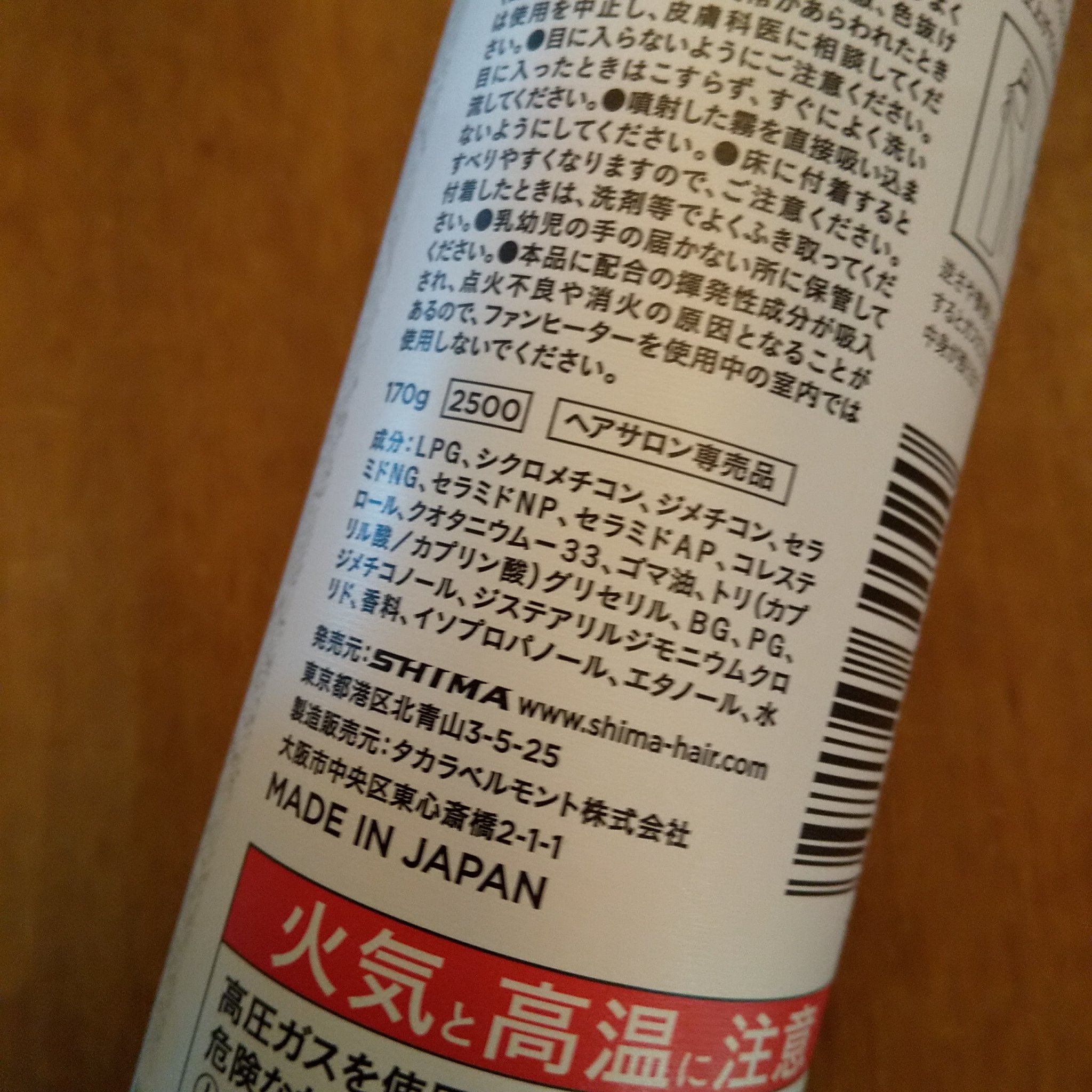 SHIMA GLOSSING SPRAYのクチコミ「銀座美容室
SHIMA
🤍🤍🤍🤍🤍🤍🤍🤍🤍🤍🤍
『めっちゃいいよ～
つやつや  …』
GLOS.....」（3枚目）