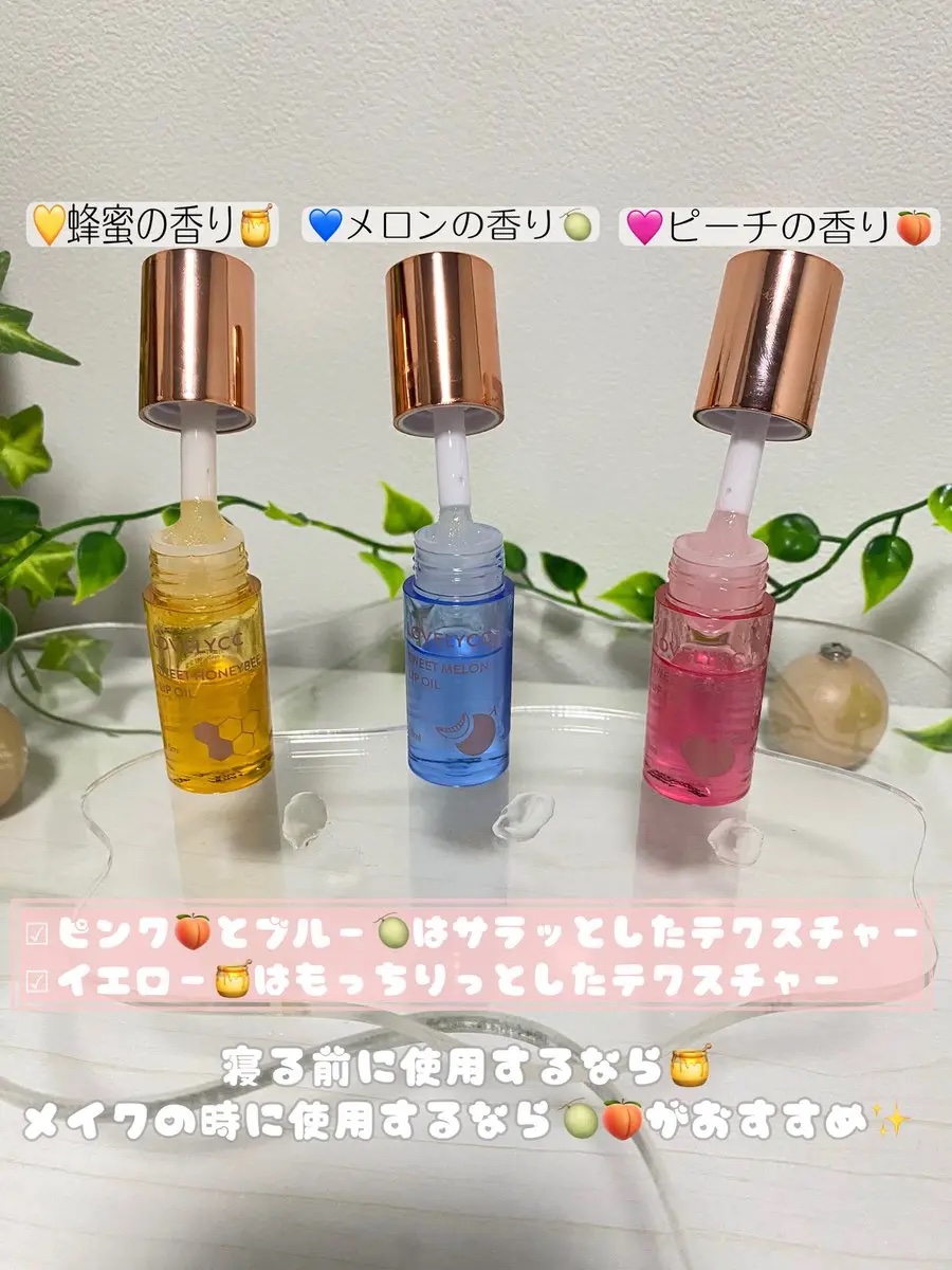 ラブリーCCリップオイル/LOVELYCC/リップグロスを使ったクチコミ（2枚目）