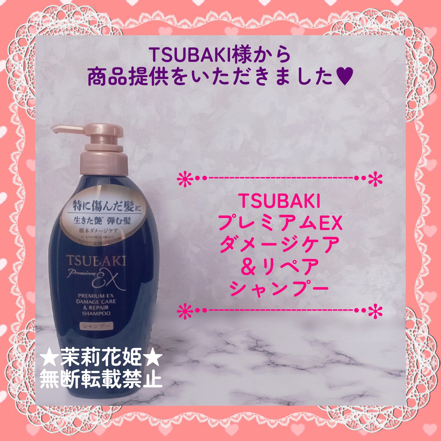 TSUBAKI プレミアムEX ダメージケア＆リペア シャンプー/コンディショナートリートメント/TSUBAKI/シャンプー・コンディショナーを使ったクチコミ（1枚目）